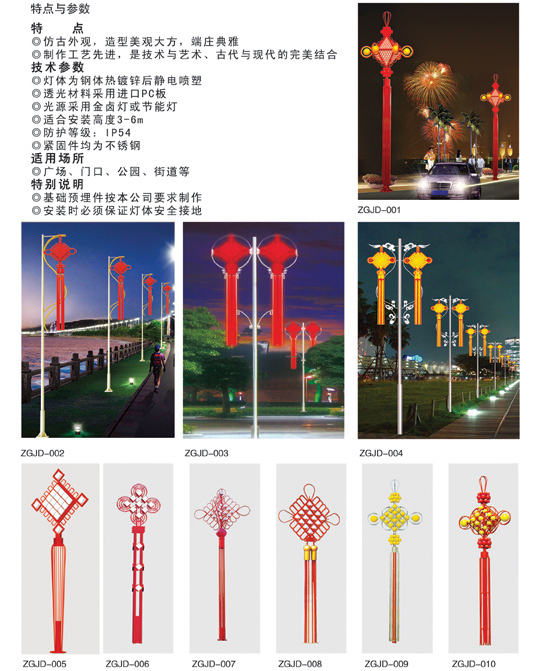 中國結系列