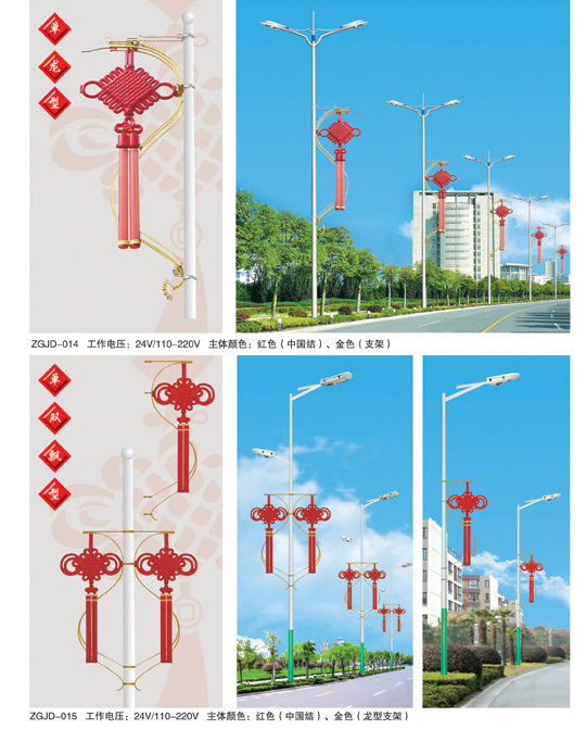 中國結系列